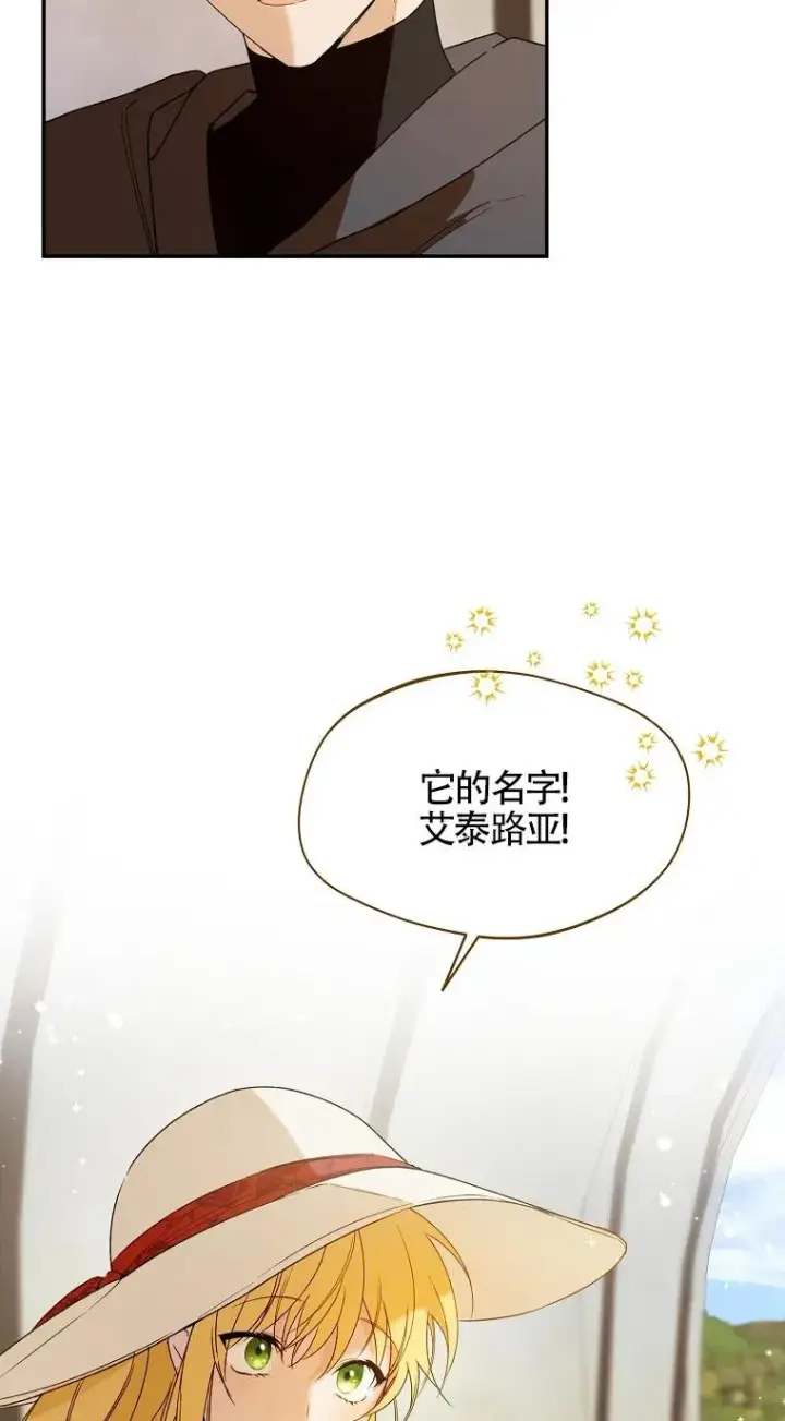 《挑选丈夫时要慎重》第32话图12