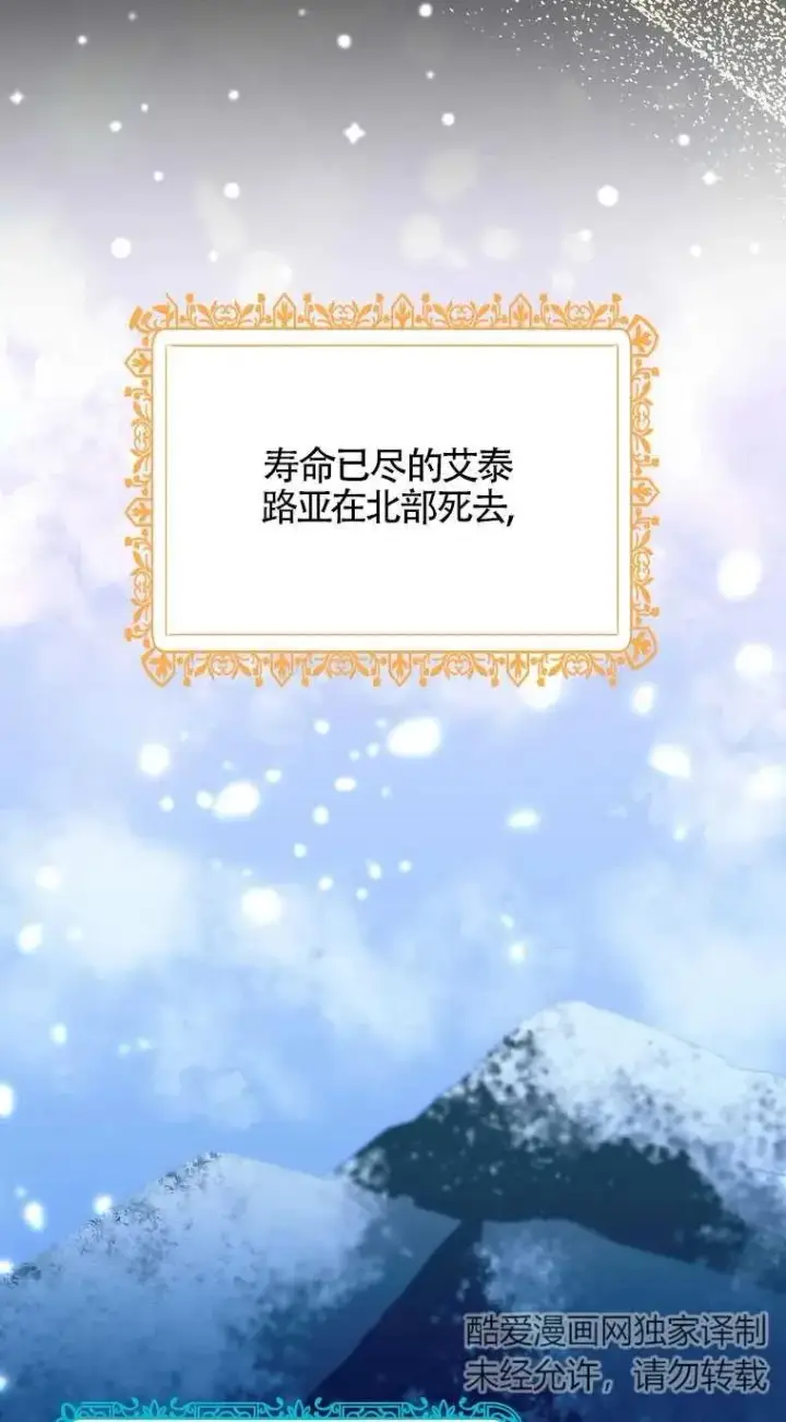 《挑选丈夫时要慎重》第32话图18