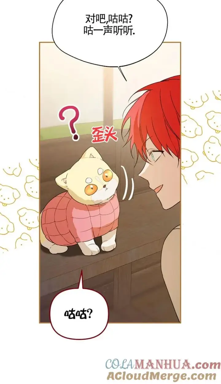 《挑选丈夫时要慎重》第32话图25