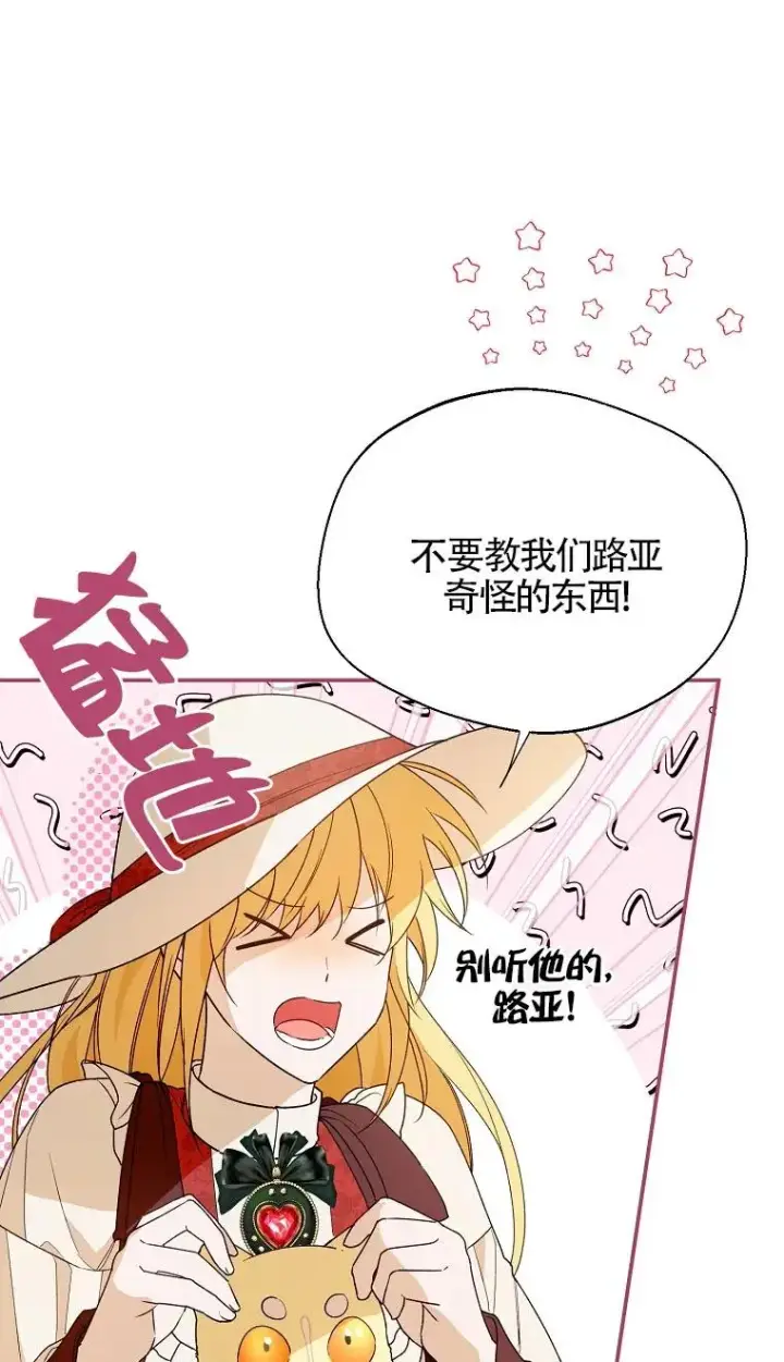 《挑选丈夫时要慎重》第32话图26