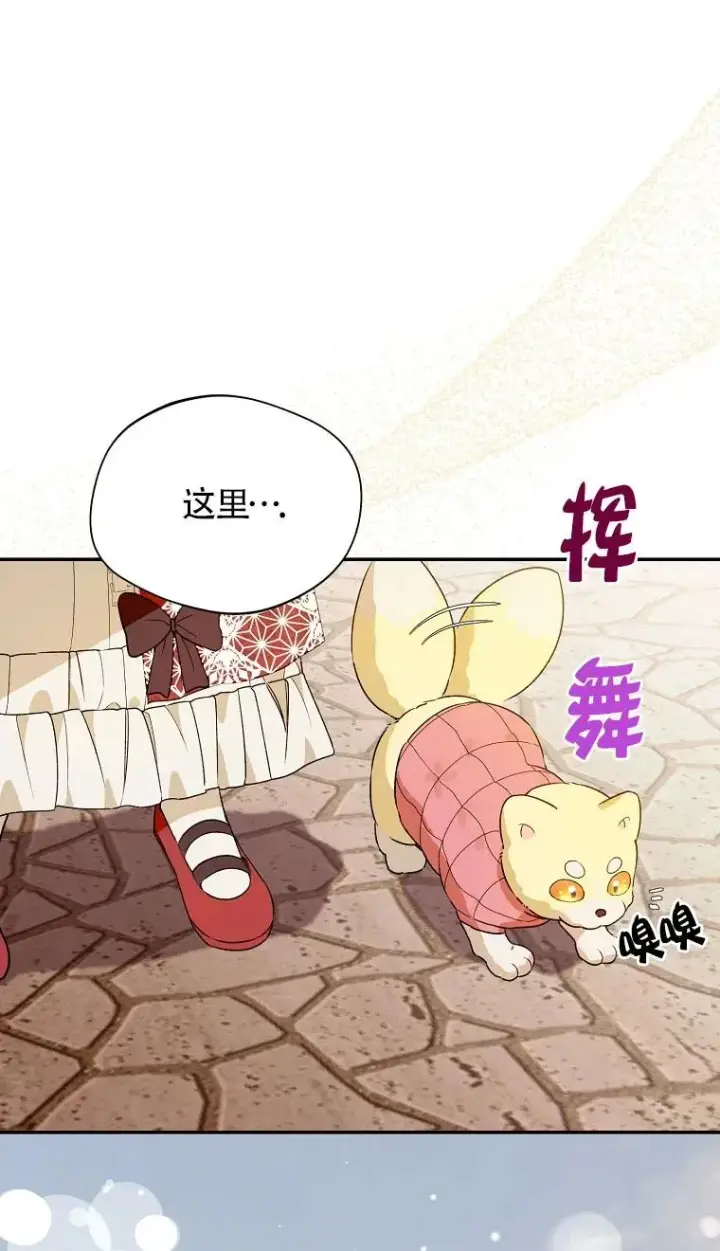 《挑选丈夫时要慎重》第32话图39