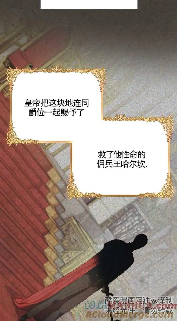 《挑选丈夫时要慎重》第32话图46