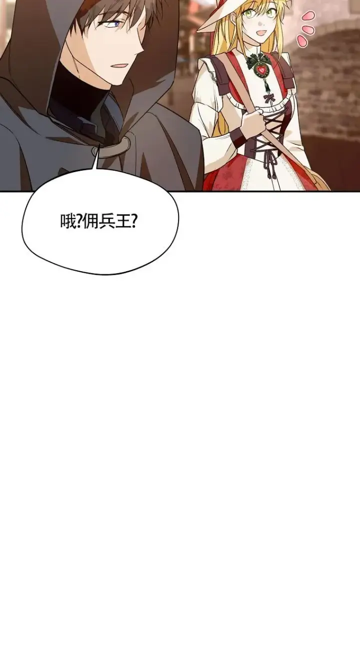 《挑选丈夫时要慎重》第32话图48