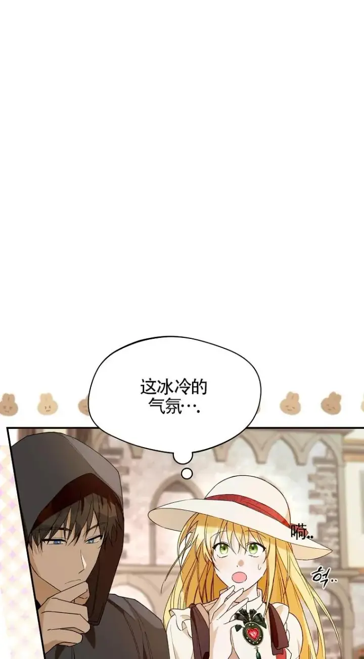 《挑选丈夫时要慎重》第32话图50