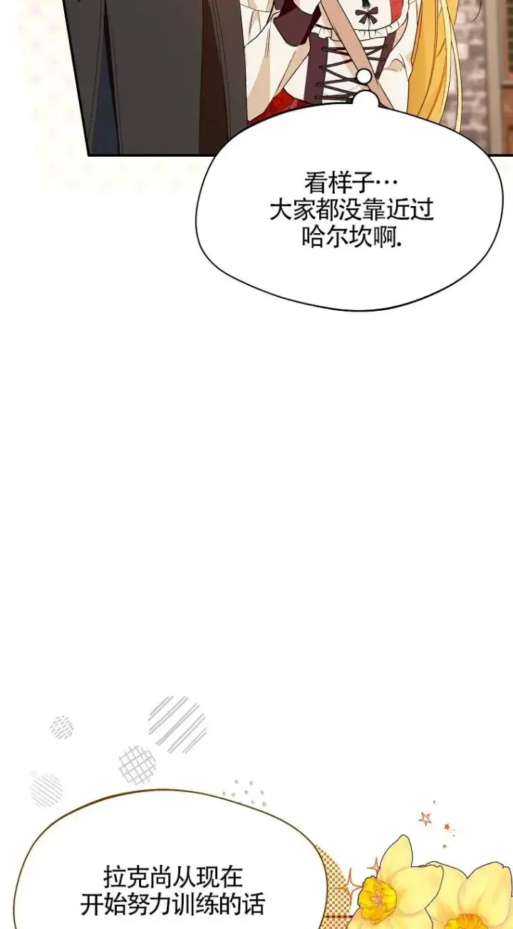 《挑选丈夫时要慎重》第32话图51