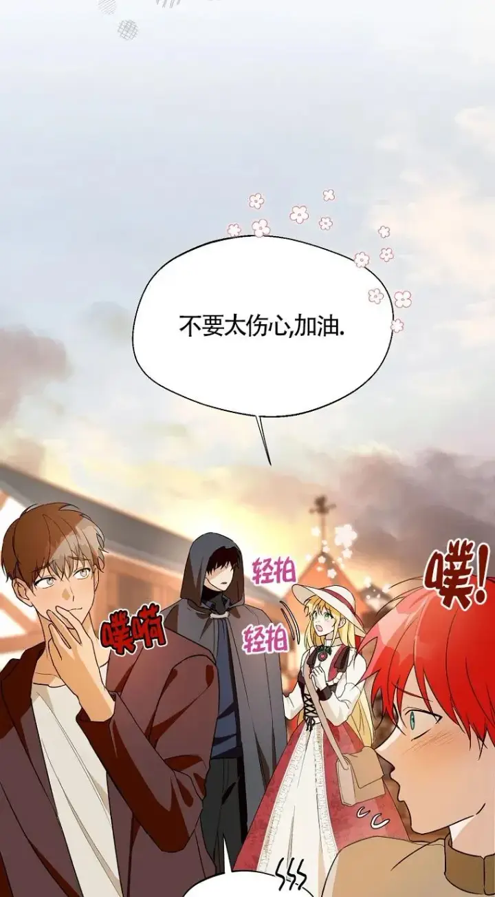 《挑选丈夫时要慎重》第32话图54