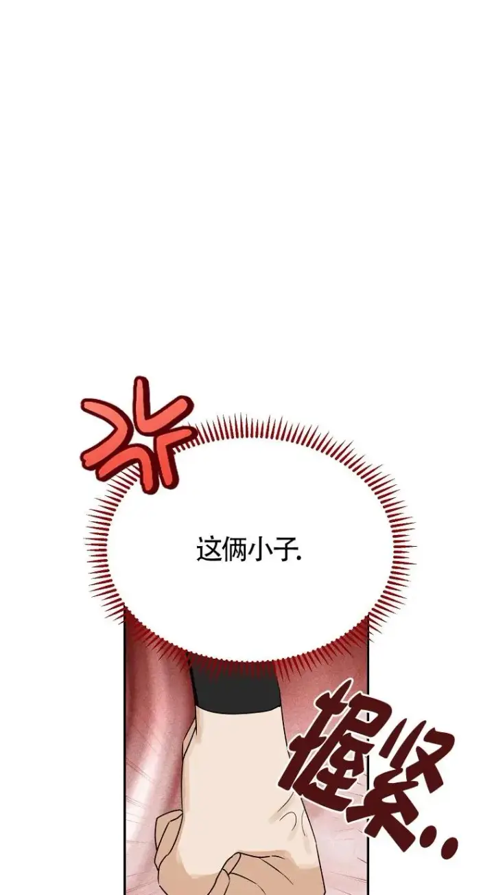 《挑选丈夫时要慎重》第32话图57