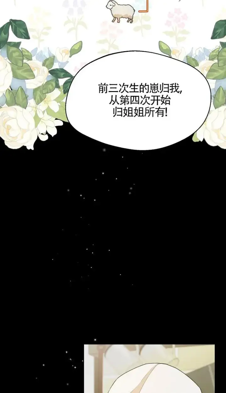 《挑选丈夫时要慎重》第32话图80