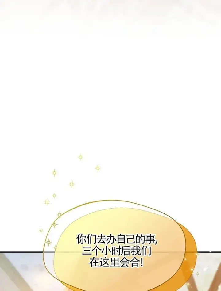 《挑选丈夫时要慎重》第32话图90