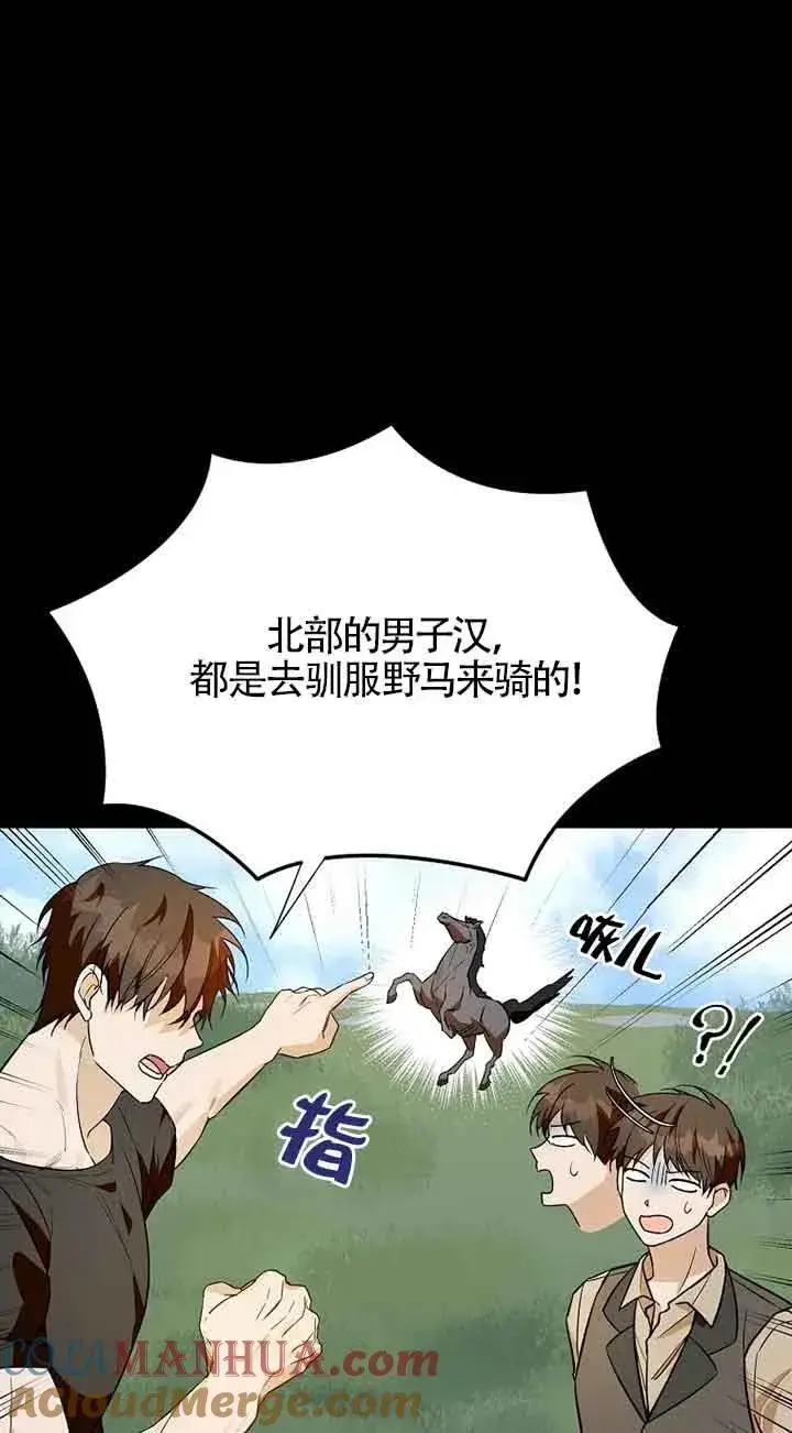 《挑选丈夫时要慎重》第33话图13