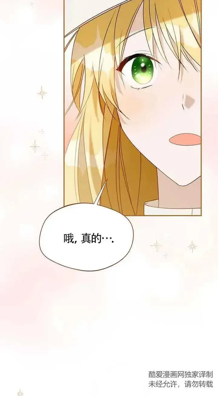 《挑选丈夫时要慎重》第33话图18