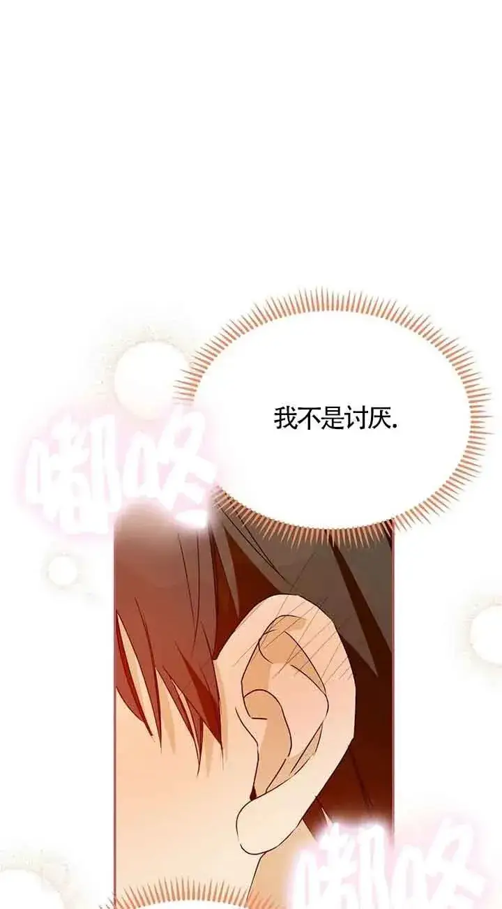 《挑选丈夫时要慎重》第33话图24