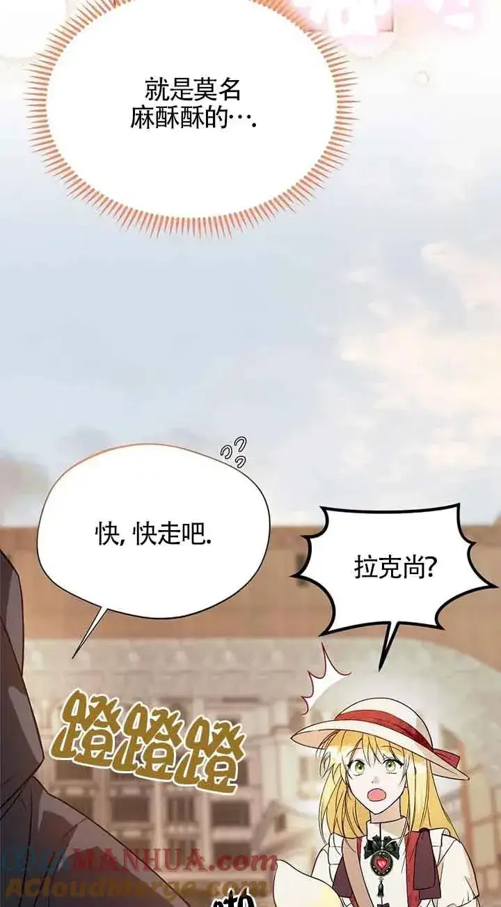 《挑选丈夫时要慎重》第33话图25