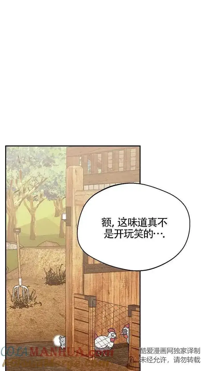 《挑选丈夫时要慎重》第33话图28