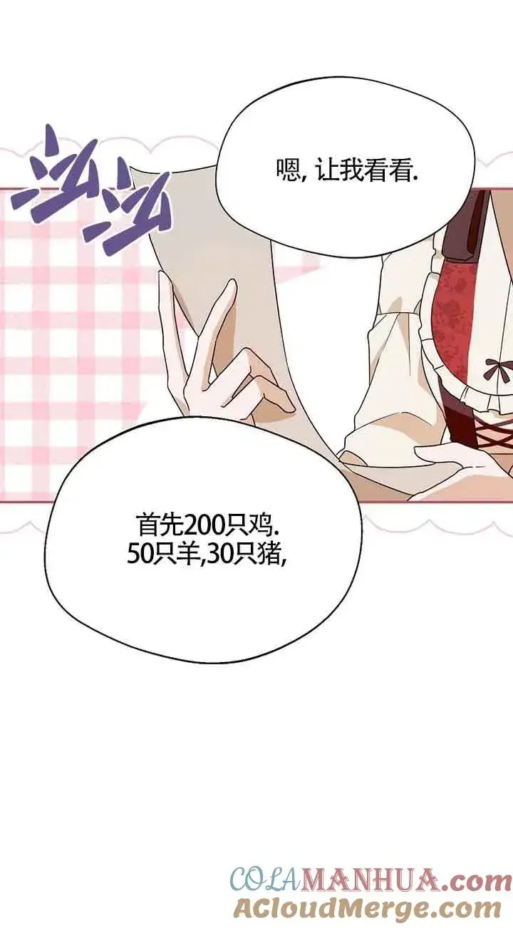《挑选丈夫时要慎重》第33话图31