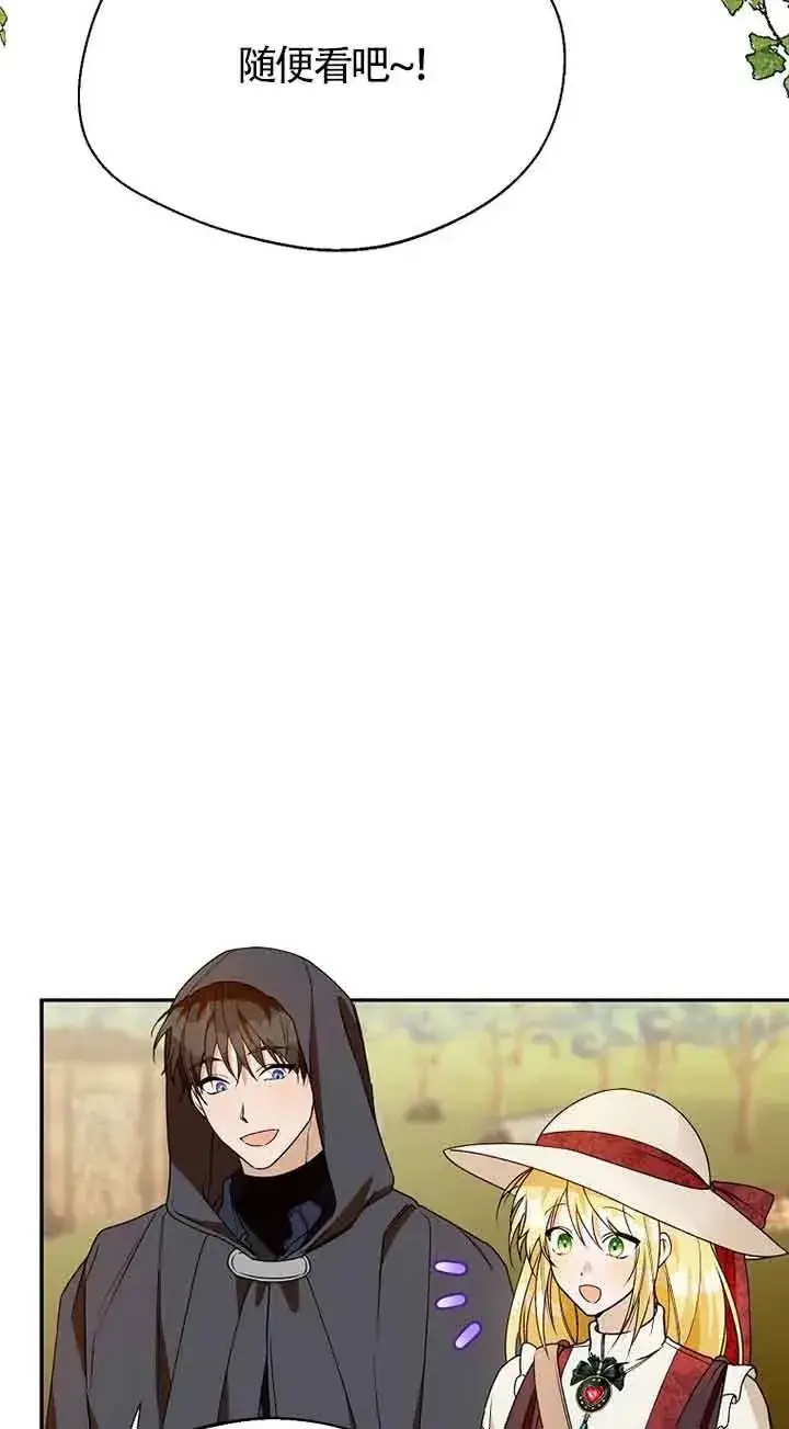 《挑选丈夫时要慎重》第33话图35