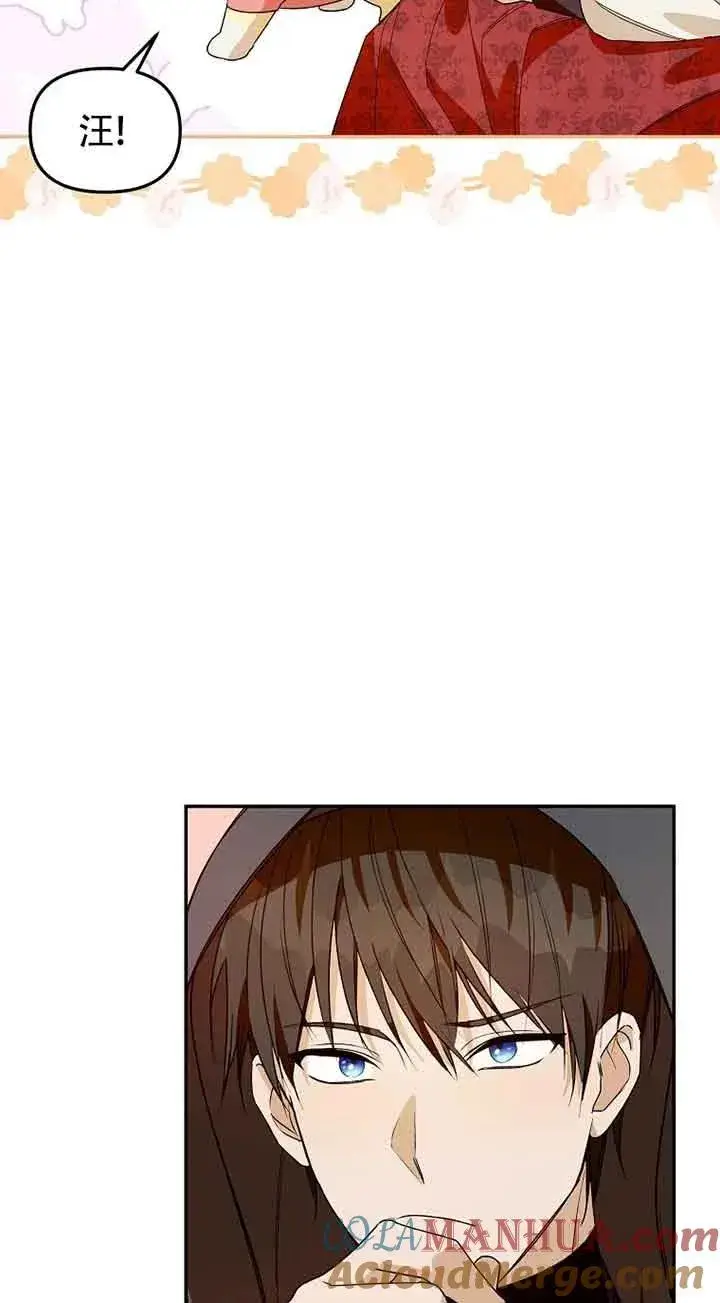 《挑选丈夫时要慎重》第33话图43
