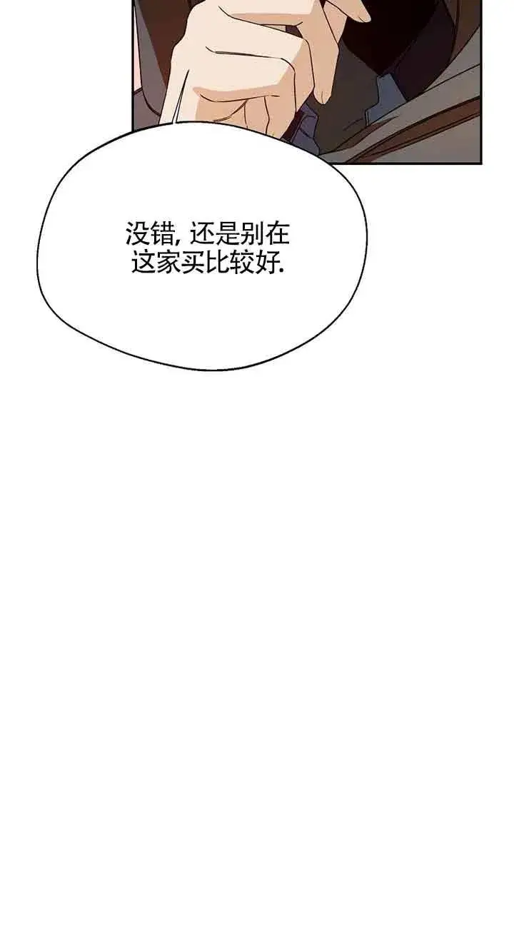 《挑选丈夫时要慎重》第33话图44