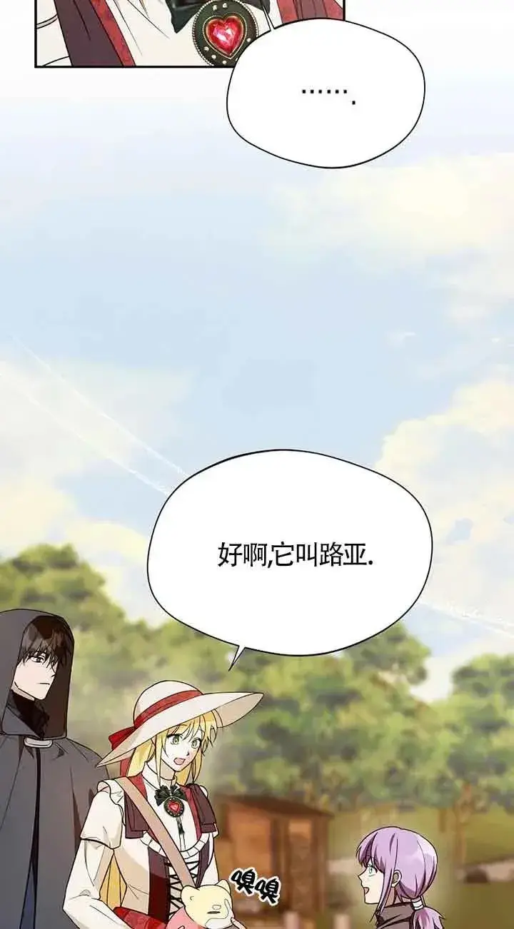 《挑选丈夫时要慎重》第33话图48