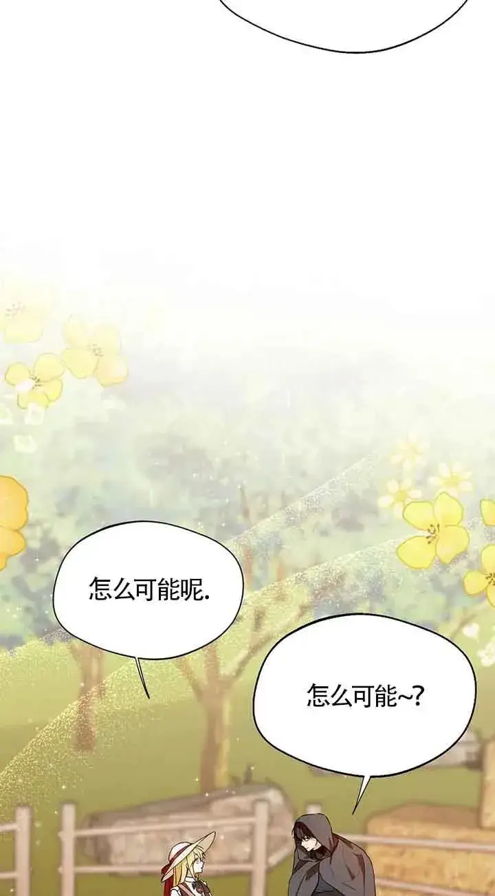 《挑选丈夫时要慎重》第33话图57