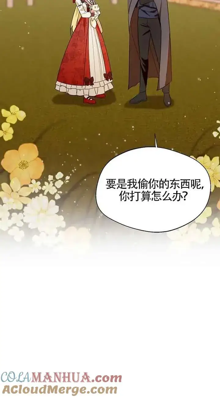 《挑选丈夫时要慎重》第33话图58