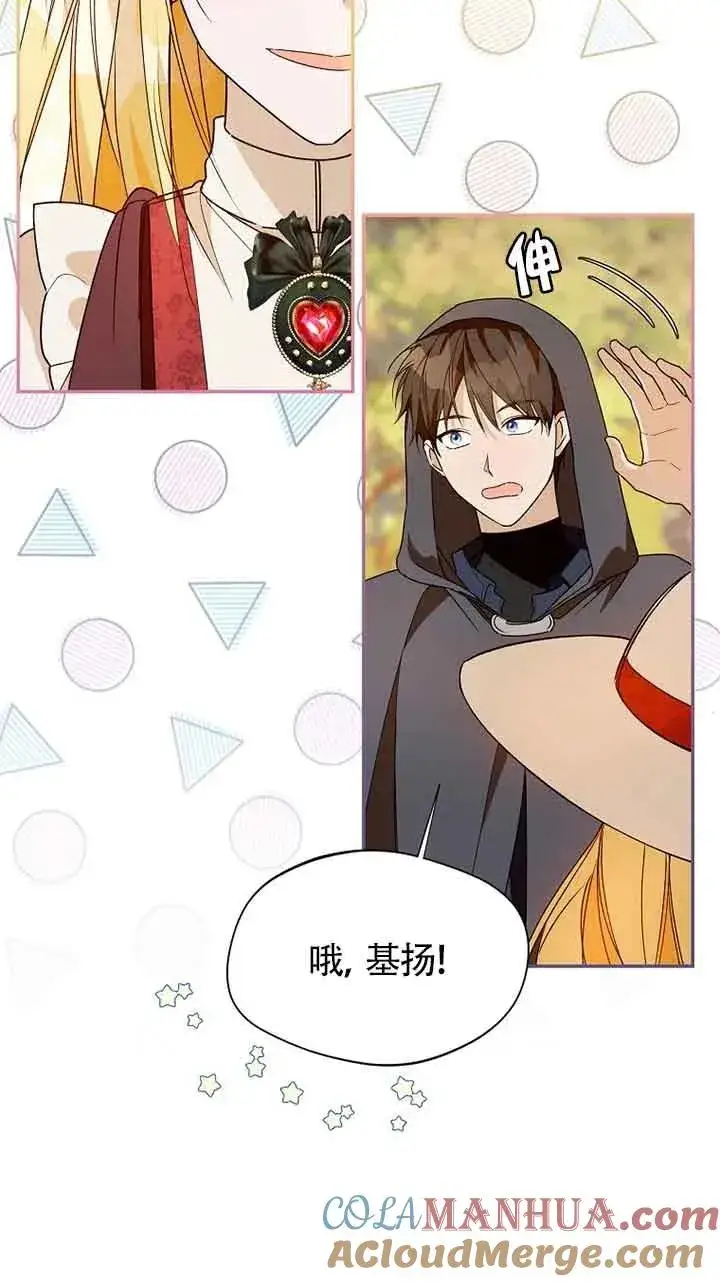 《挑选丈夫时要慎重》第33话图61