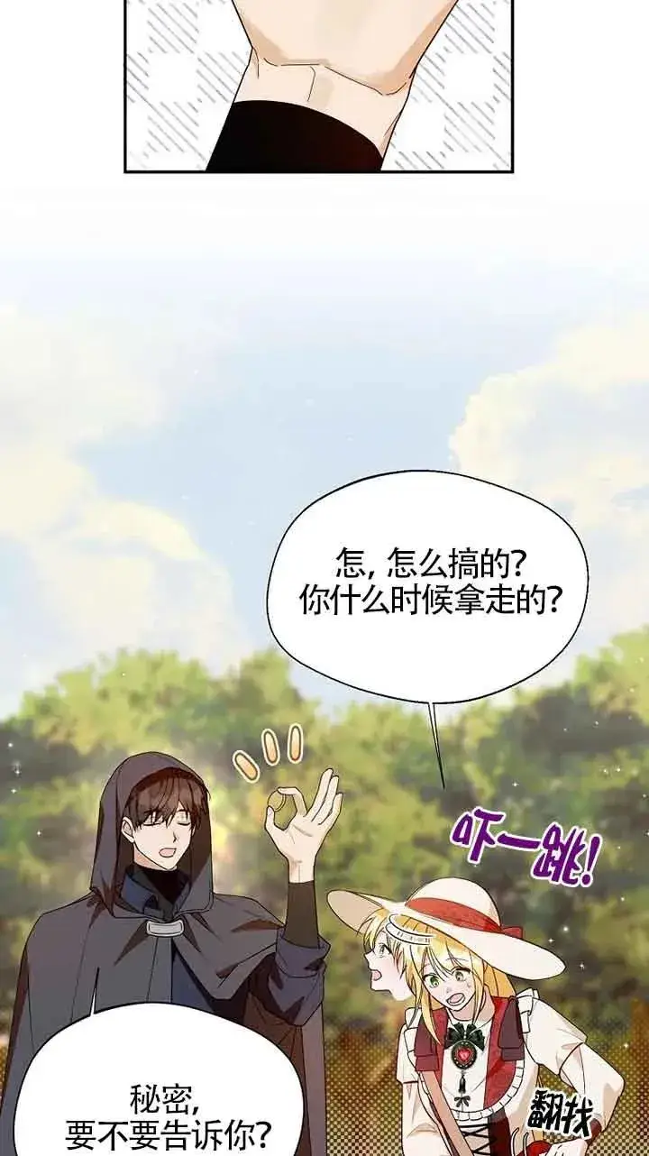 《挑选丈夫时要慎重》第33话图65