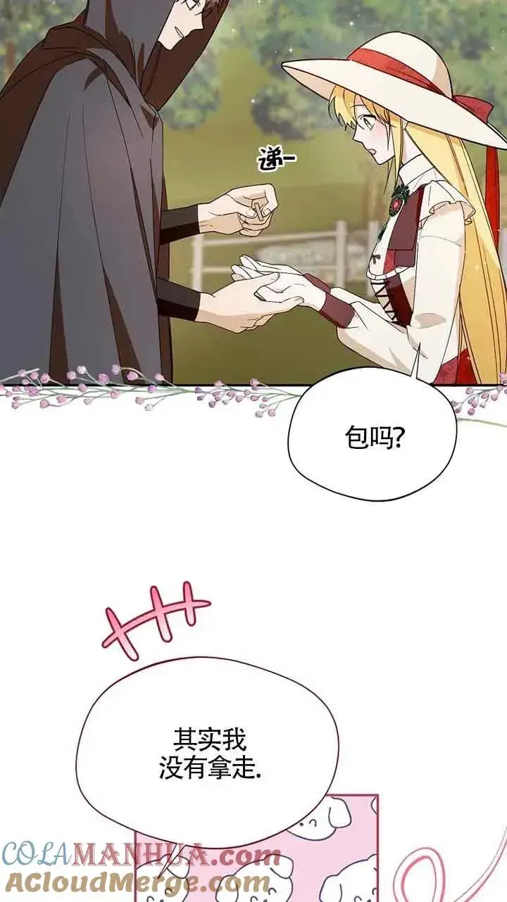 《挑选丈夫时要慎重》第33话图67