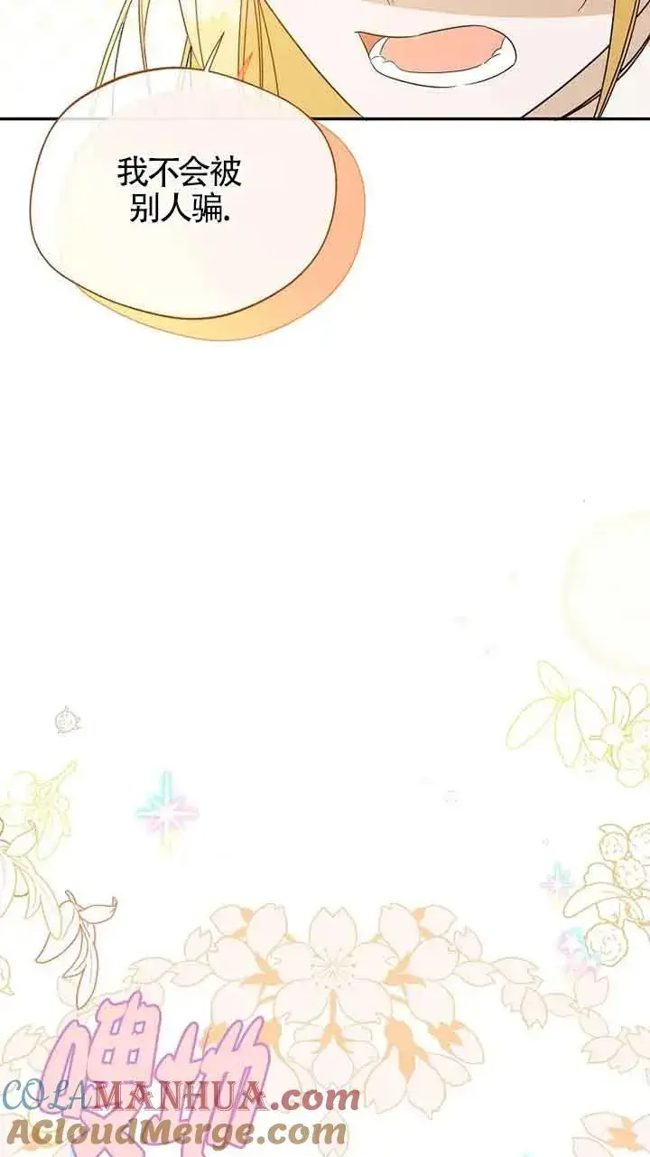 《挑选丈夫时要慎重》第33话图73