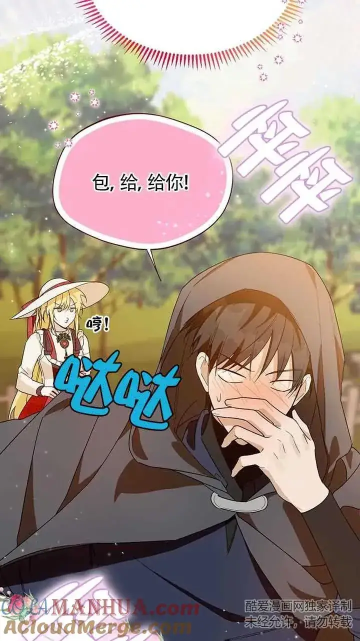 《挑选丈夫时要慎重》第33话图76