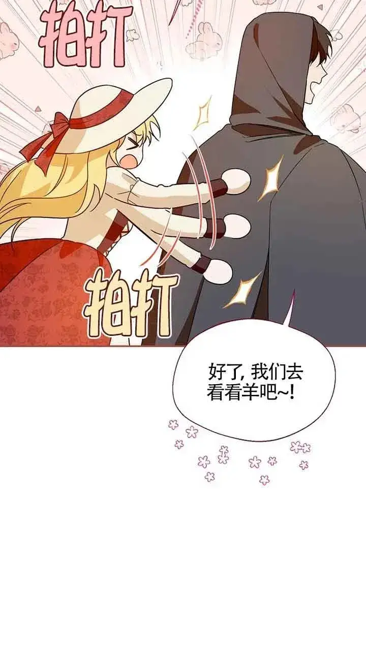 《挑选丈夫时要慎重》第33话图78