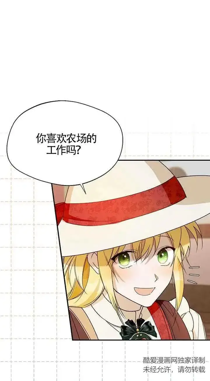 《挑选丈夫时要慎重》第33话图9