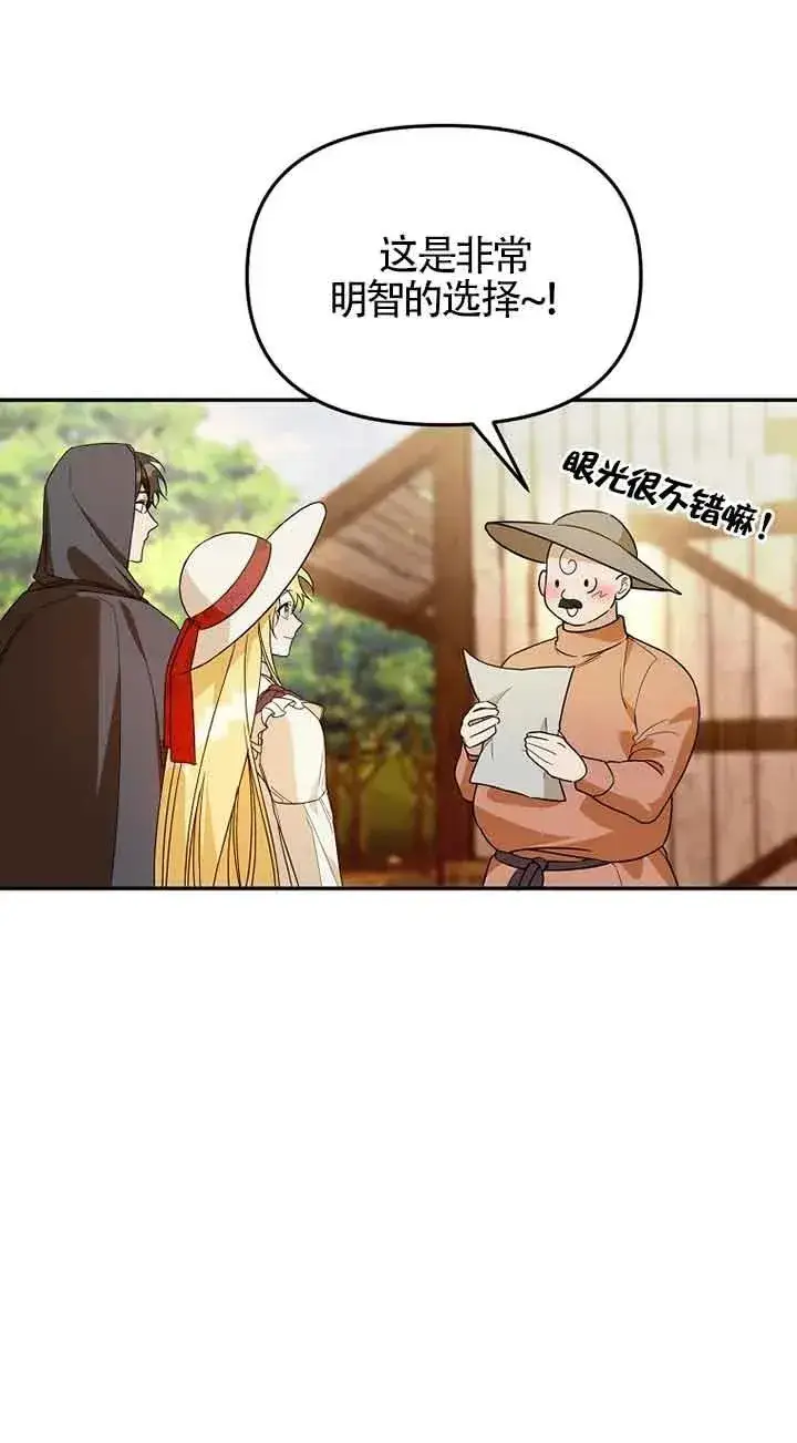 《挑选丈夫时要慎重》第34话图15