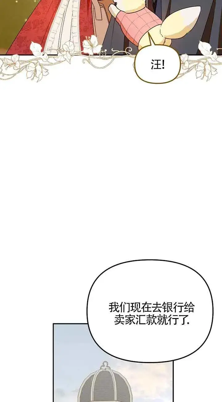 《挑选丈夫时要慎重》第34话图17