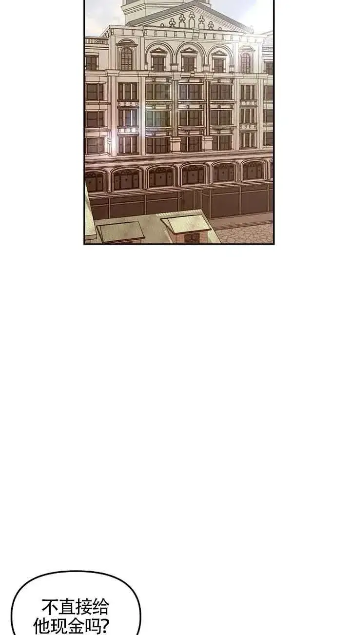 《挑选丈夫时要慎重》第34话图18