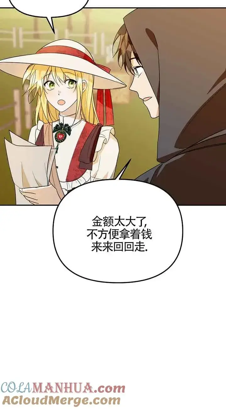 《挑选丈夫时要慎重》第34话图19