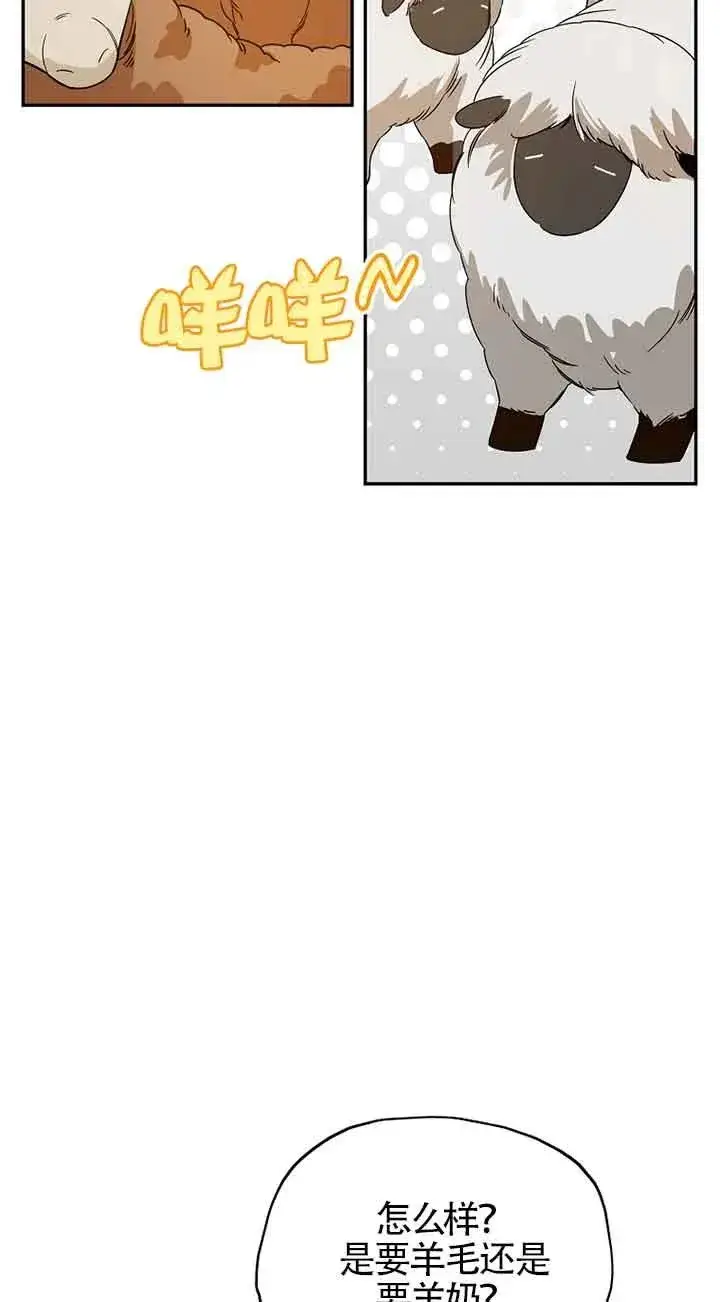《挑选丈夫时要慎重》第34话图2