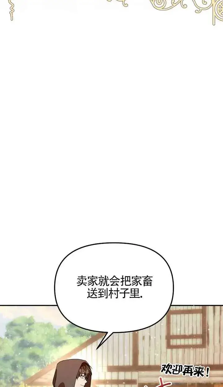 《挑选丈夫时要慎重》第34话图21