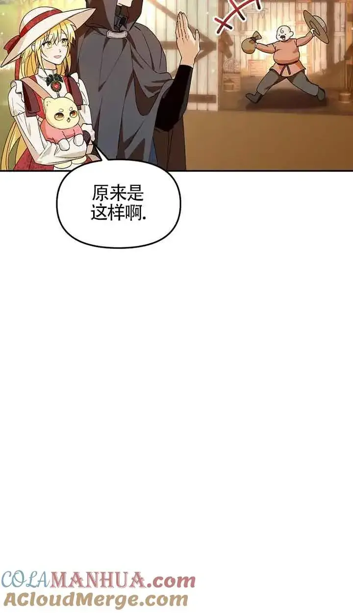《挑选丈夫时要慎重》第34话图22