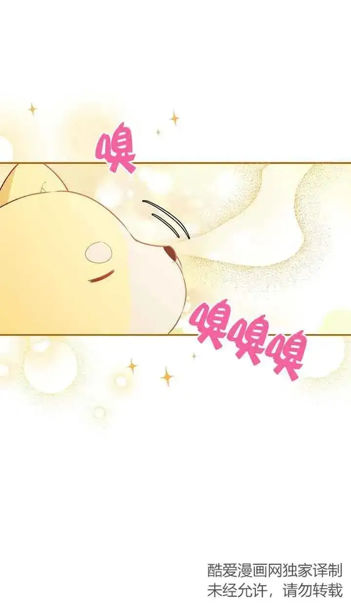 《挑选丈夫时要慎重》第34话图23