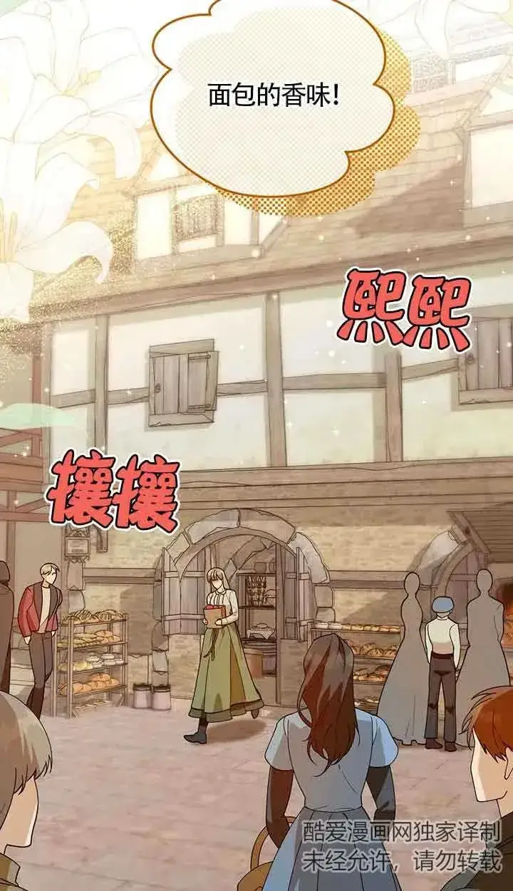 《挑选丈夫时要慎重》第34话图27
