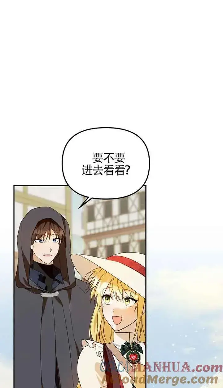 《挑选丈夫时要慎重》第34话图37