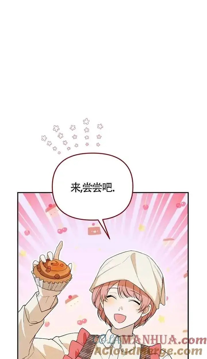《挑选丈夫时要慎重》第34话图40