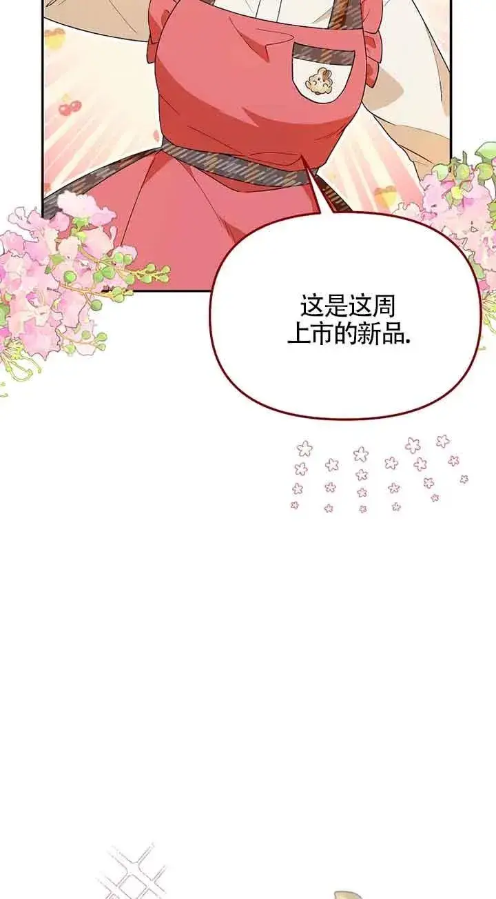 《挑选丈夫时要慎重》第34话图41