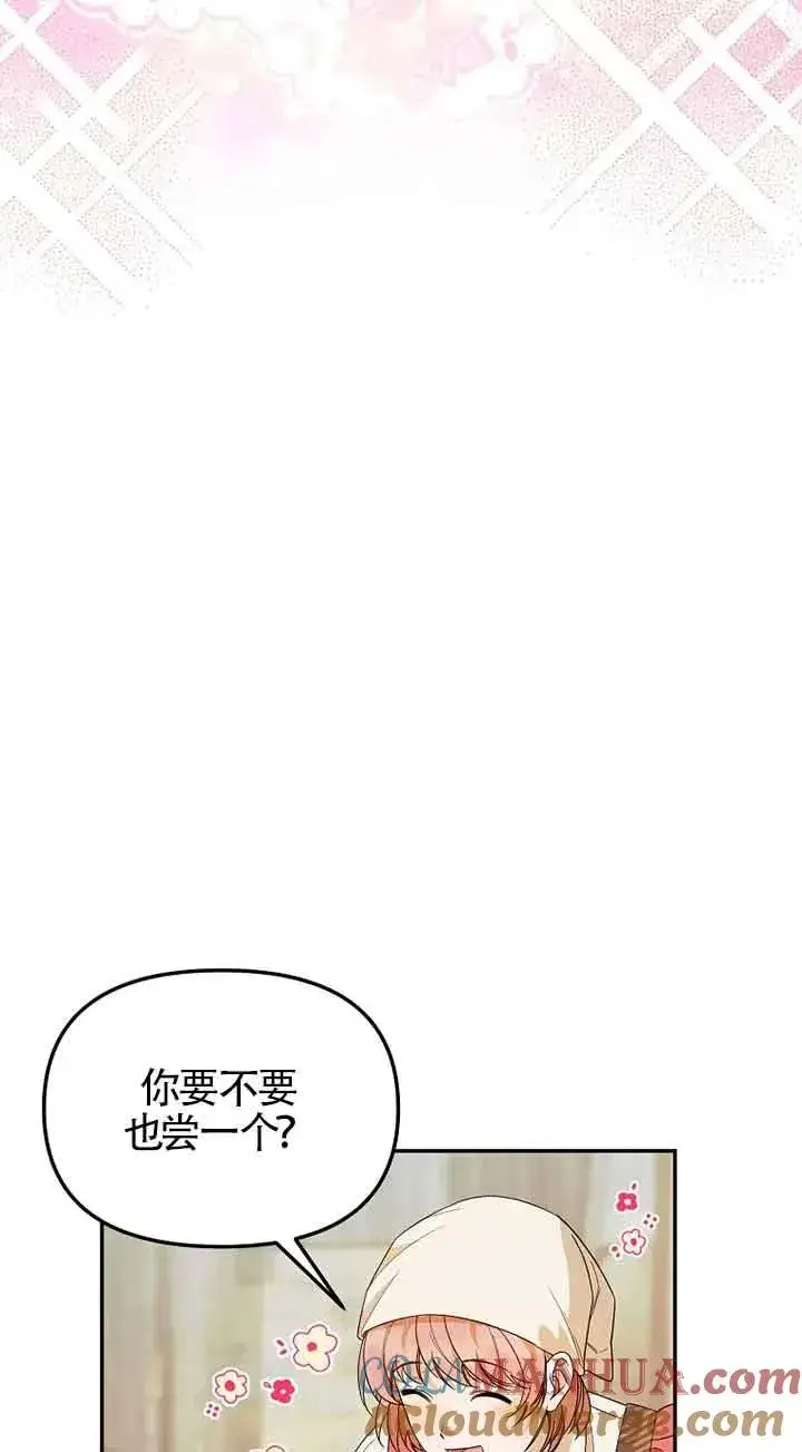 《挑选丈夫时要慎重》第34话图43