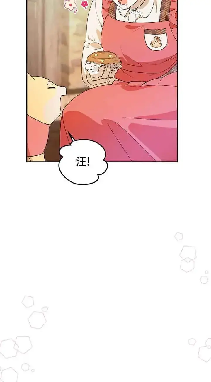 《挑选丈夫时要慎重》第34话图44
