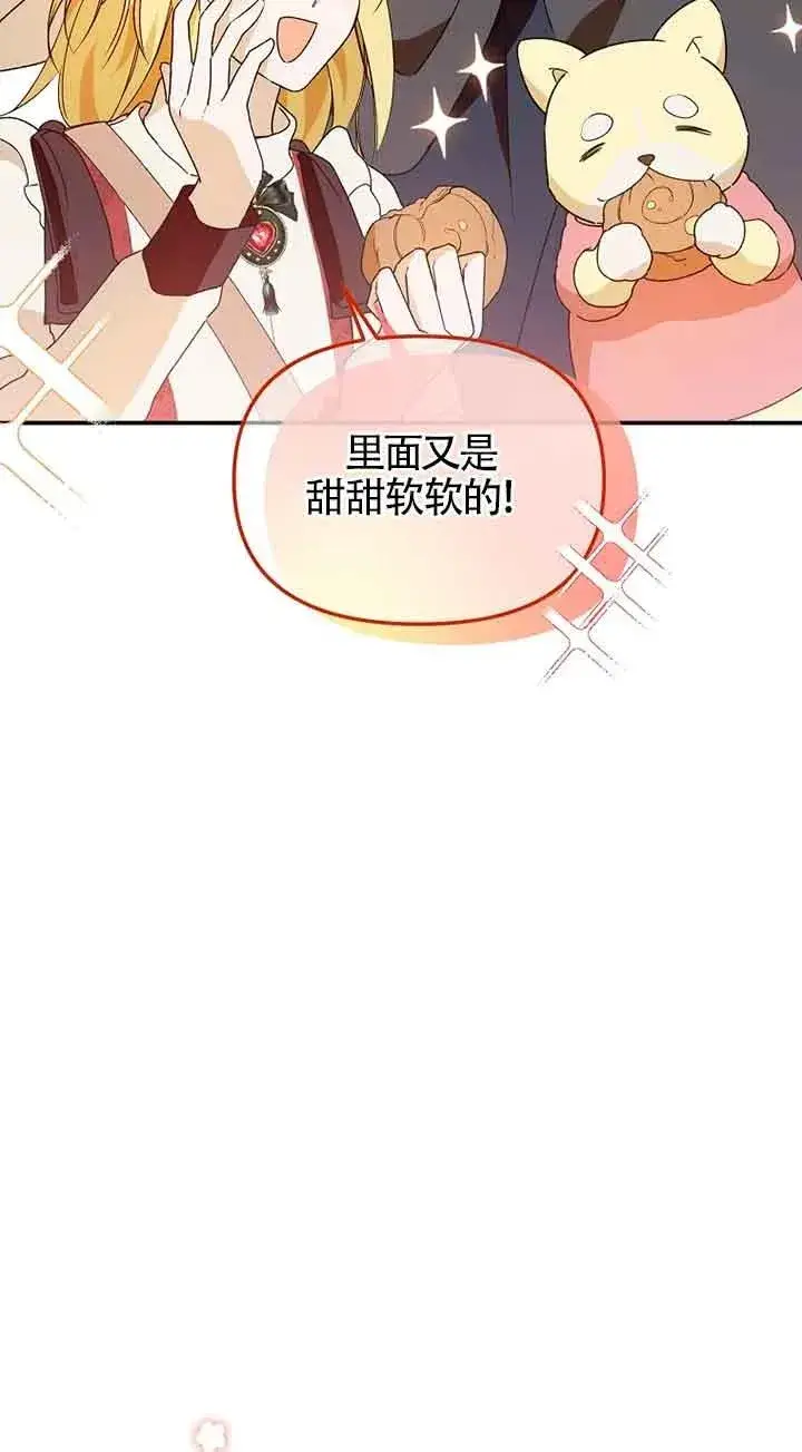 《挑选丈夫时要慎重》第34话图47