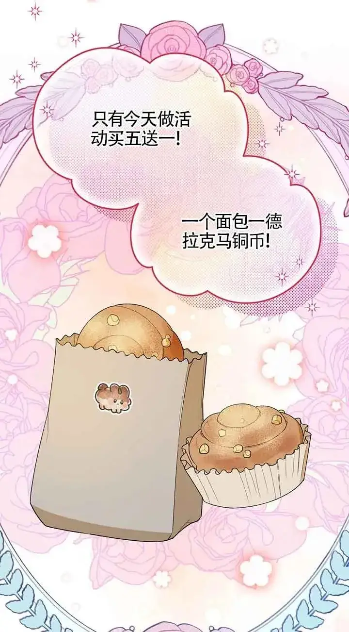 《挑选丈夫时要慎重》第34话图48