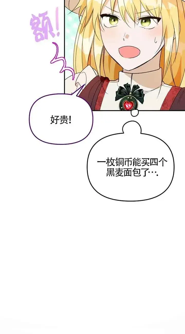 《挑选丈夫时要慎重》第34话图50