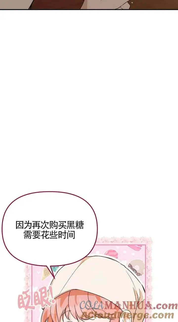 《挑选丈夫时要慎重》第34话图52